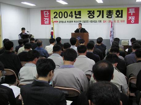 2004년도 부산광역시지부건설안전시험사업소 개최결과