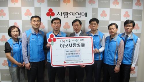 여객선 세월호 침몰사건 관련 성금..