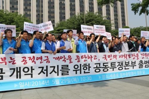 「공적연금 개악 저지를 위한 공동..