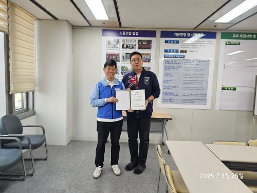 제13기 노조위원장 임명