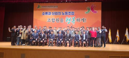 대전시공무원노동조합 출범식 참석