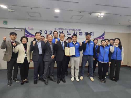 2024년 노사협의회 체결