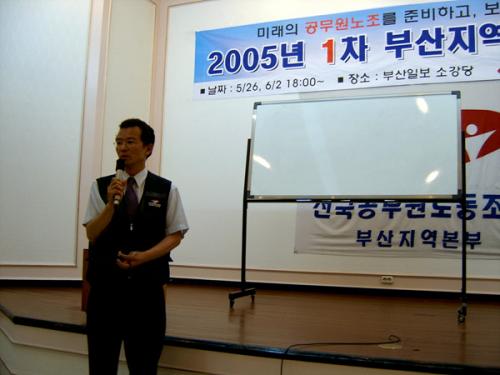  2005년 상반기 노동교실 2,..