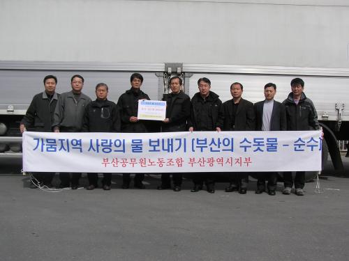 강원도 가뭄지역 '사랑의..