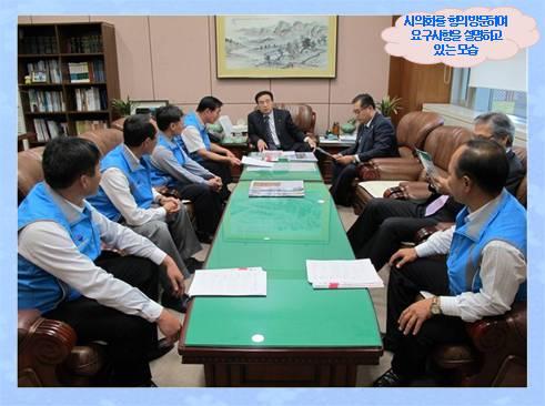 시의회 항의방문-행정사무감사 등 ..