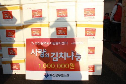 사랑의 김치나눔 행사 자원봉사 활..