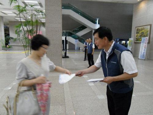 청렴한 부산을 위한 호소문 배부 ..