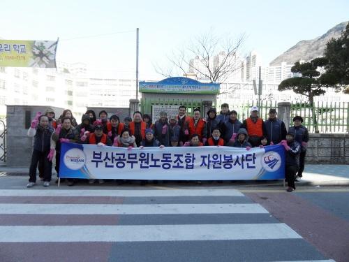 부산공무원노동조합 제5차 자원봉사..