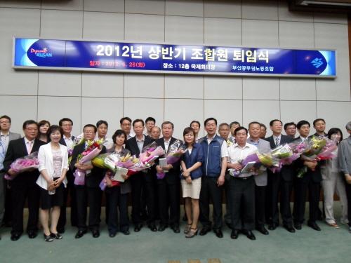 2012년도 상반기 조합원 정년 ..