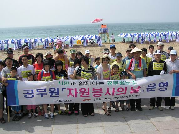제4회공무원노조부산시지부 자원봉사의 날개최결과