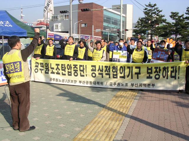 11월 24일 열린우리당 항의방문 및 항의서한 전달