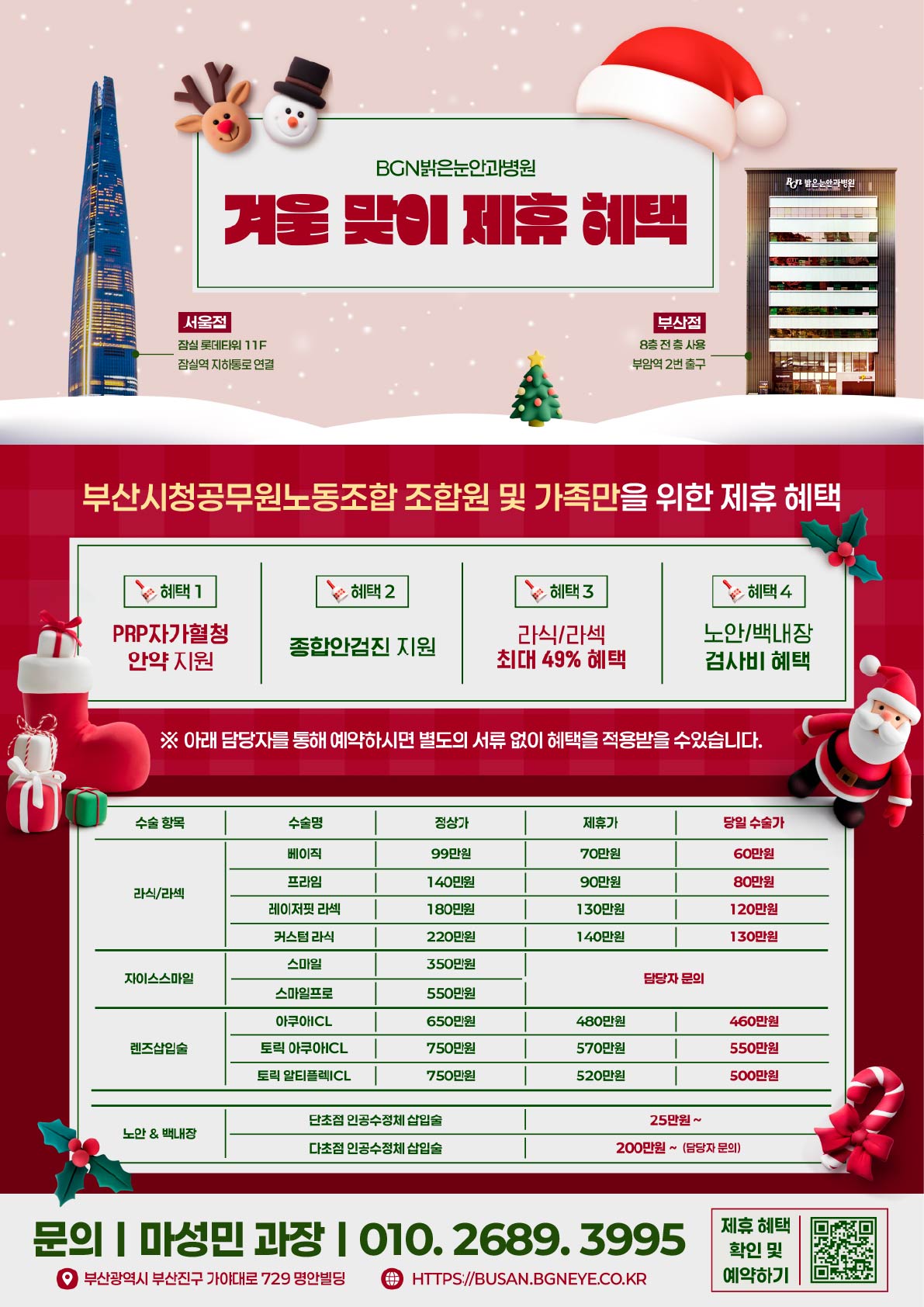 부산시청공무원노동조합 (2).jpg