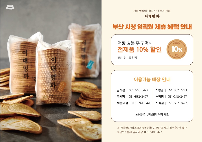 이대명과 최종본 (3).jpg