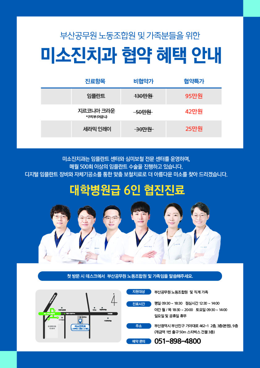 2025부산공무원 노동조합.jpg