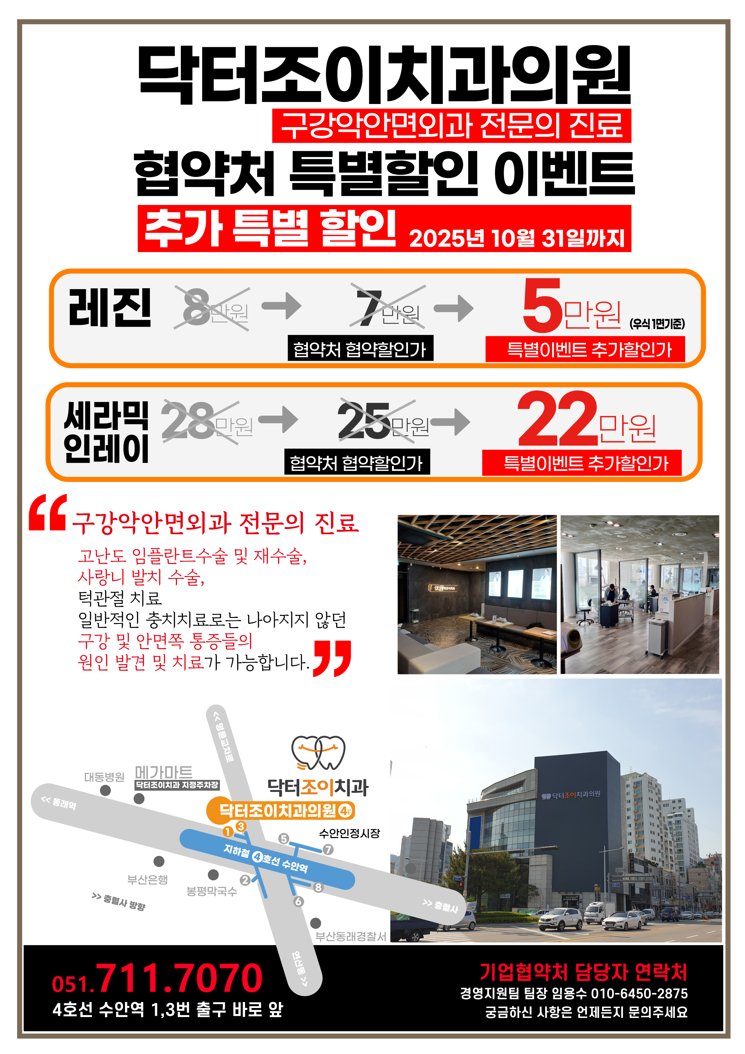 2차 레진+인레이 특별할인가.jpg