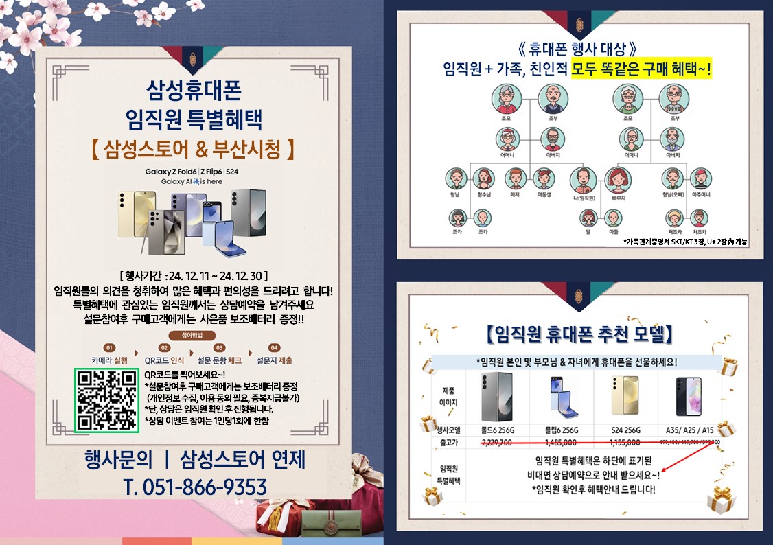 연제_부산시청 임직원홍보.jpg